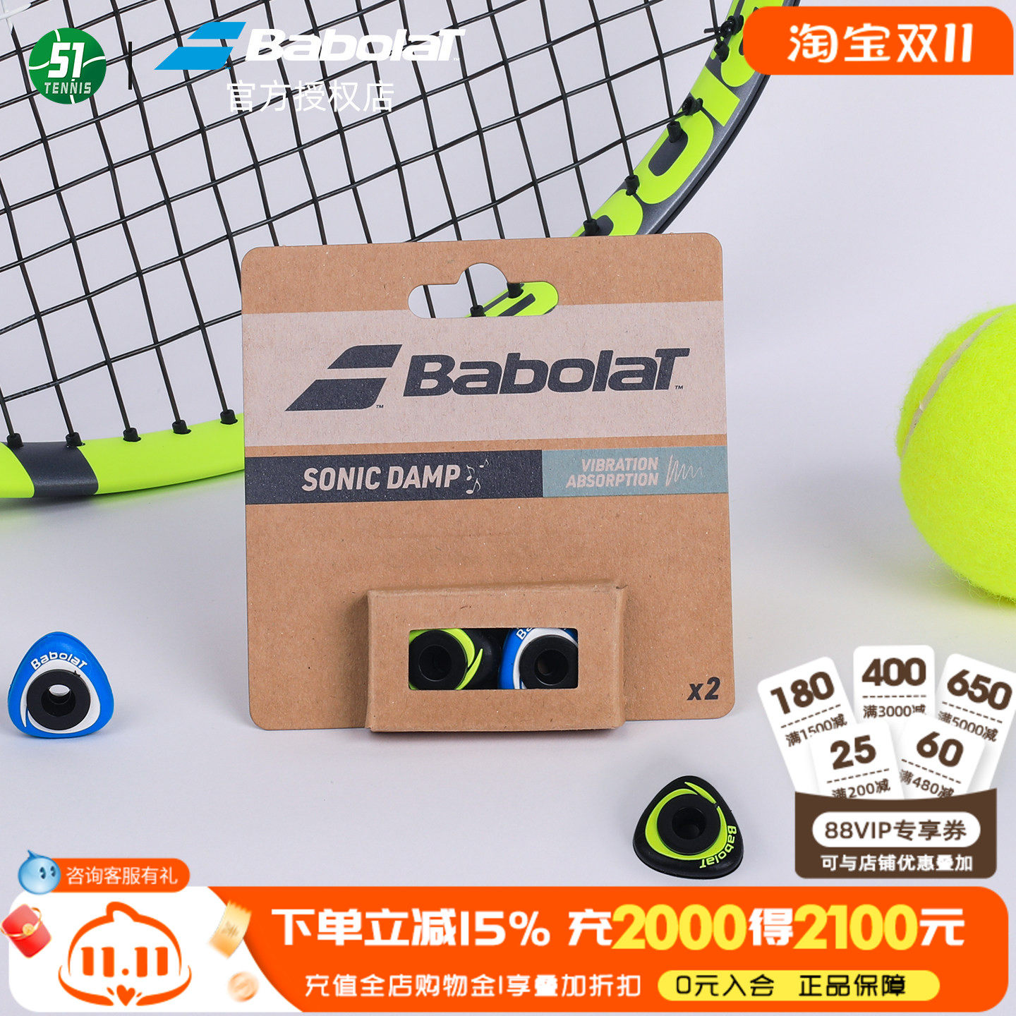 Babolat百保力网球拍避震器哨音有趣配件SONIC DAMP口哨减震器