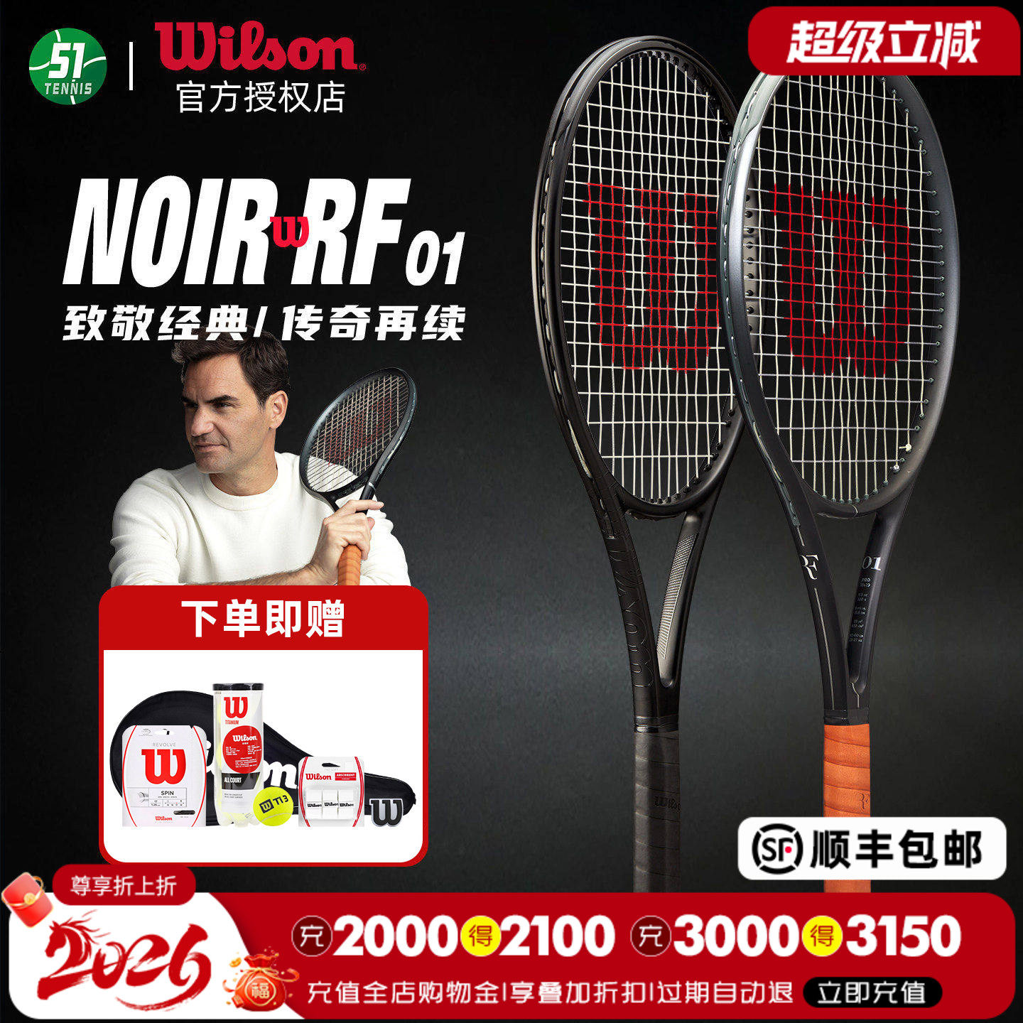 威尔胜小黑拍NOIR全碳素全系列图片