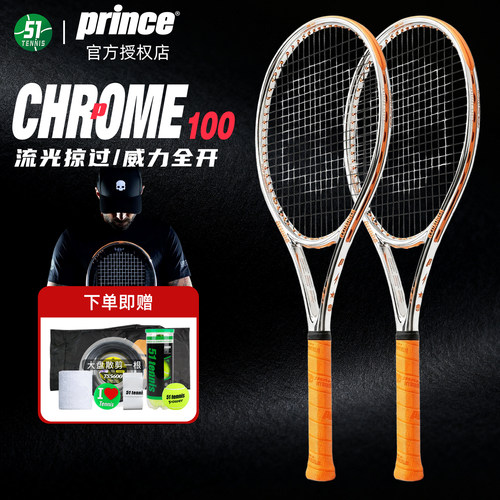 prince王子电镀银联名款HYDROGEN