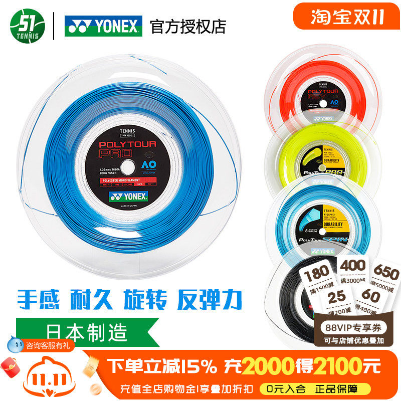 YONEX尤尼克斯网球线大盘POLY PRO REV硬线STRIKE聚酯线日本原产