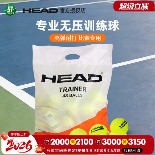 HEAD海德无压训练球整袋装