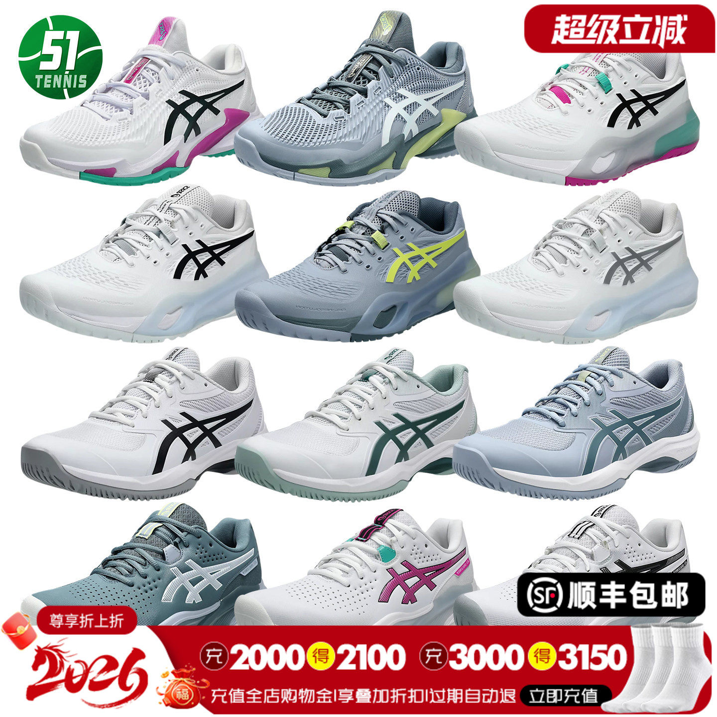 亚瑟士训练比赛专业网球鞋图片