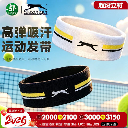slazenger史莱辛格运动发带
