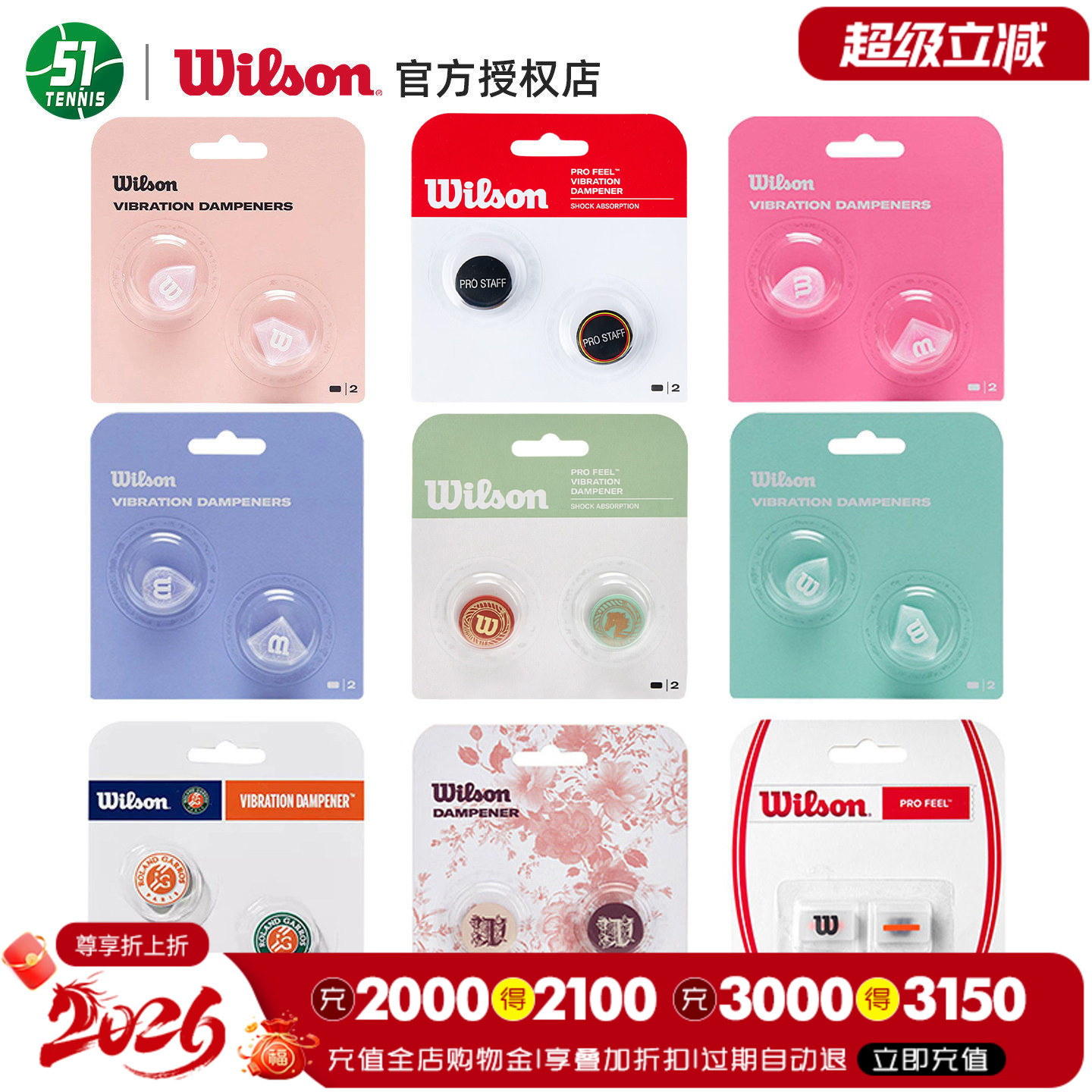 wilson避震器小黄人联名RF标图片