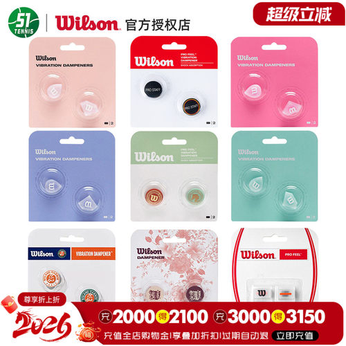 wilson避震器小黄人联名RF标