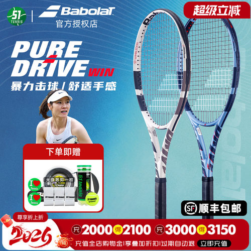 BABOLAT百保力全碳素温网网球拍