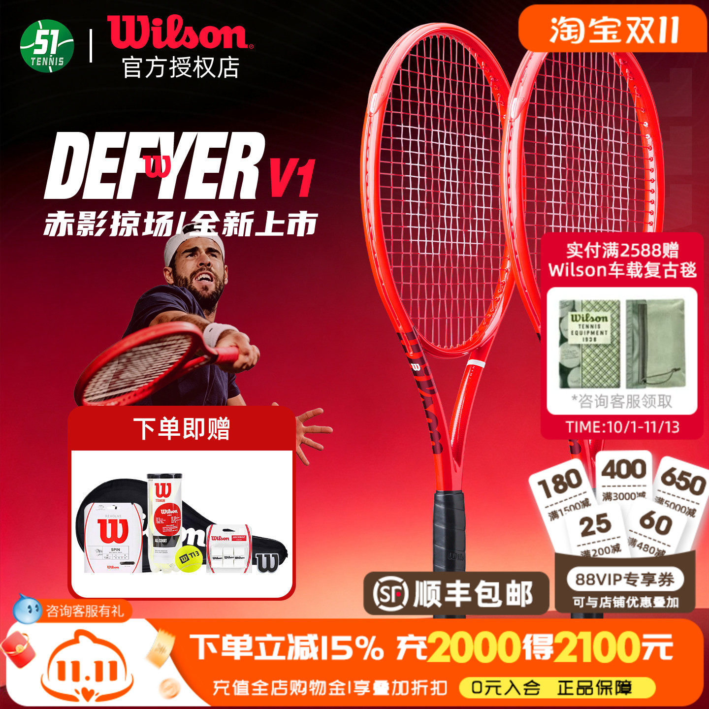 Wilson威尔胜网球拍DEFYER概念版Redline男女全碳素专业拍Python