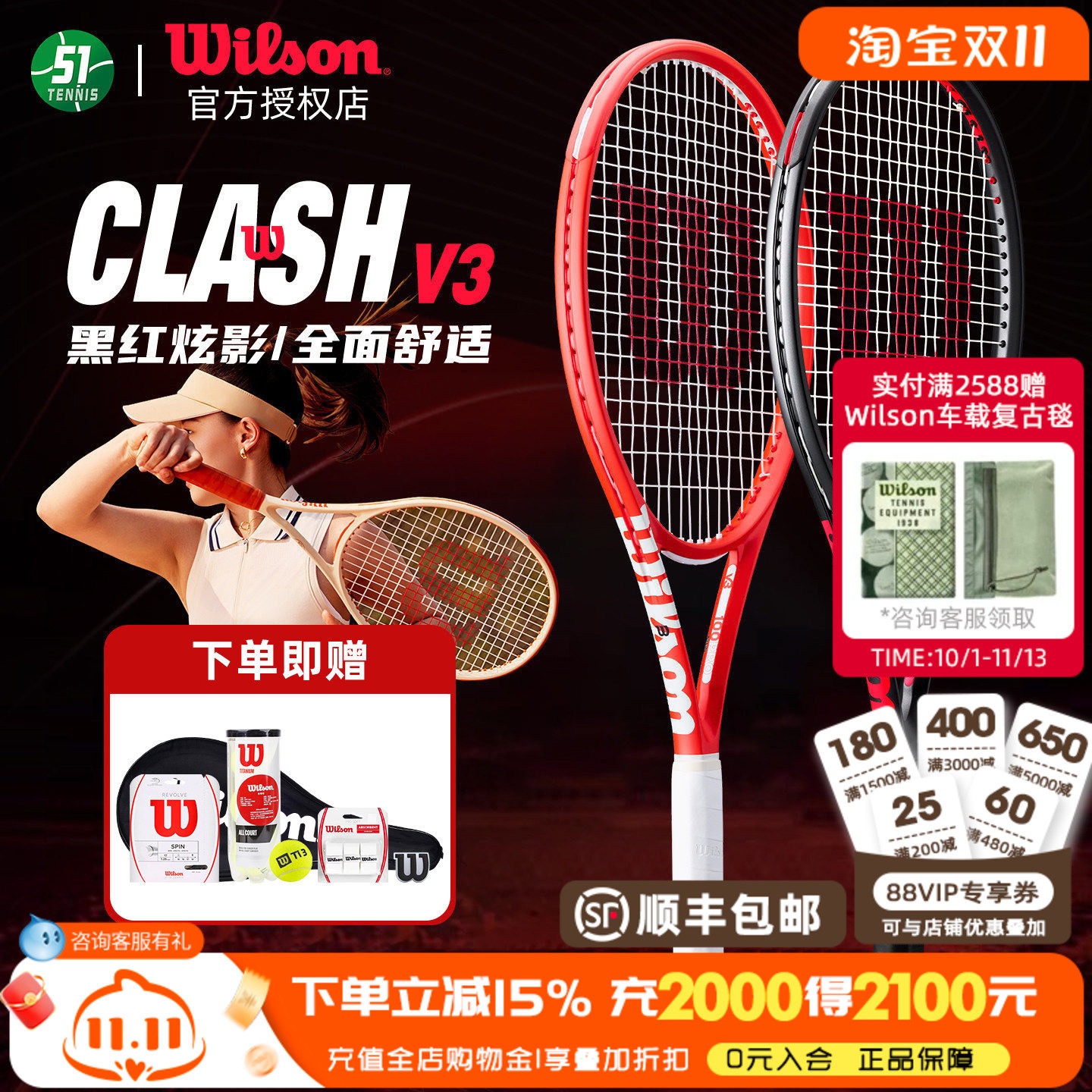 Wilson威尔胜网球拍2026法网clash 100V3男女训练专业全碳素正品