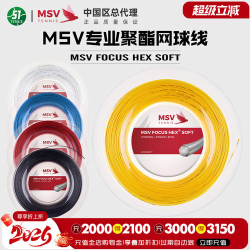 德国原产大盘耐打网球线