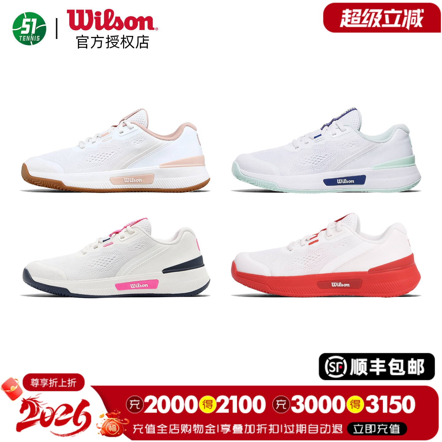 Wilson威尔胜INTRIGUE PRO JR儿童网球鞋男童女童专业透气网球鞋图片