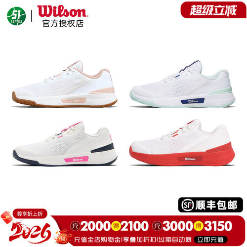 Wilson威尔胜INTRIGUE PRO JR儿童网球鞋男童女童专业透气网球鞋