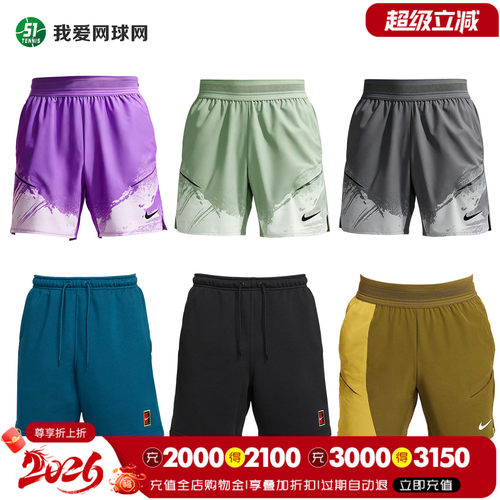 Nike耐克26法网新款男子网球短裤