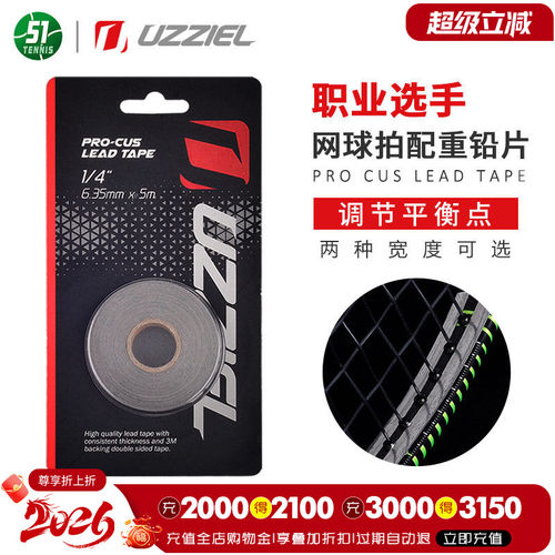 uzziel乌兹定制选手钓鱼网球拍