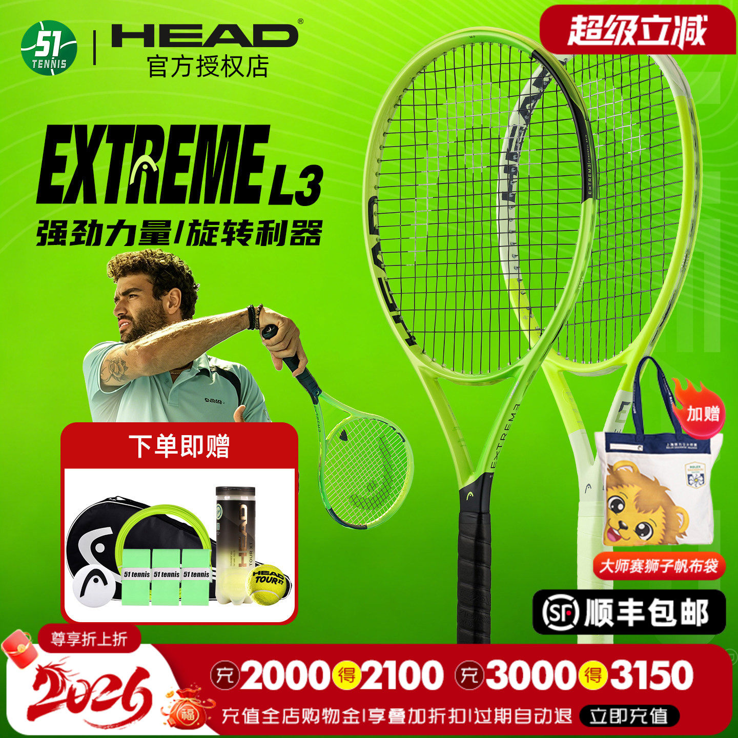 海德贝雷蒂尼extreme专业网球拍图片