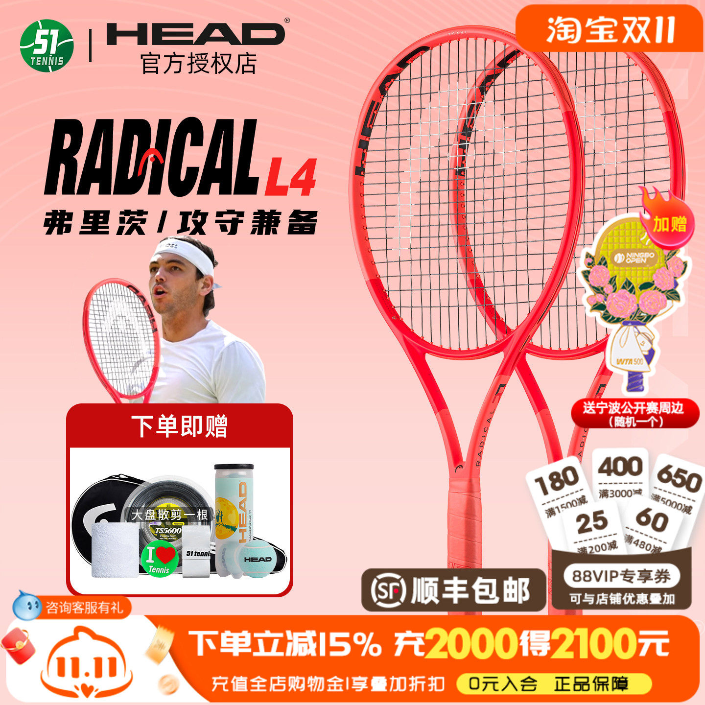 HEAD海德网球拍L4弗里茨男女专业全碳素RADICAL张之臻同款旋转拍