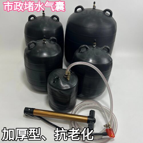 闭水气囊波纹管堵漏球胆