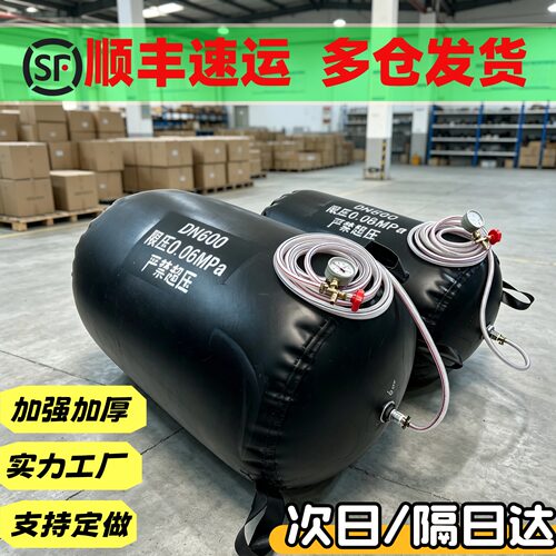 管道堵水气囊dn600充气封堵气囊