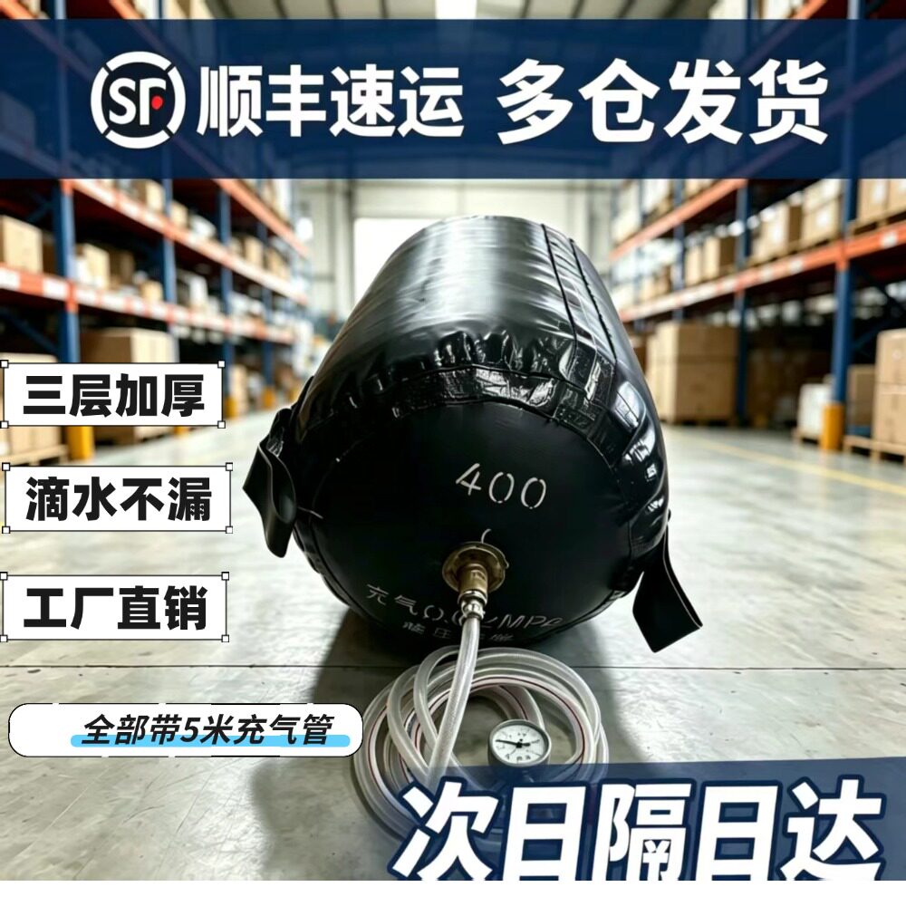 管道封堵气囊闭水试验堵球