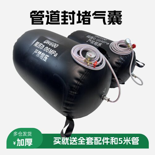试水气囊止水皮囊充气球胆市政