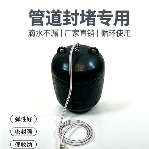 管道封堵水管气囊实验气球闭水