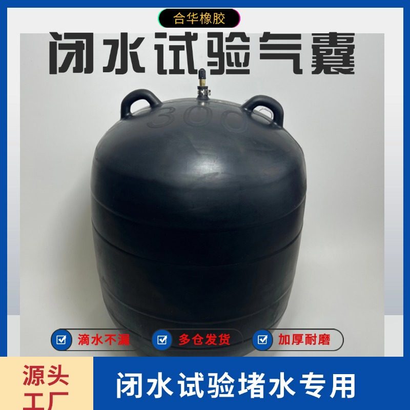 波纹管充气堵头试水堵头400