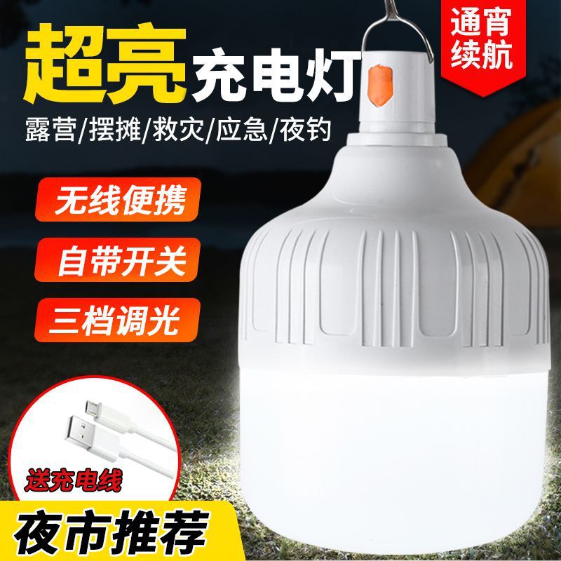 led无线户外钓鱼便携照明露营灯超亮usb充电灯泡夜市摆摊地摊灯