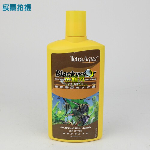 德彩 黑水素 水族箱鱼缸 七彩燕子鱼 热带鱼原生态水 500ml/100ML