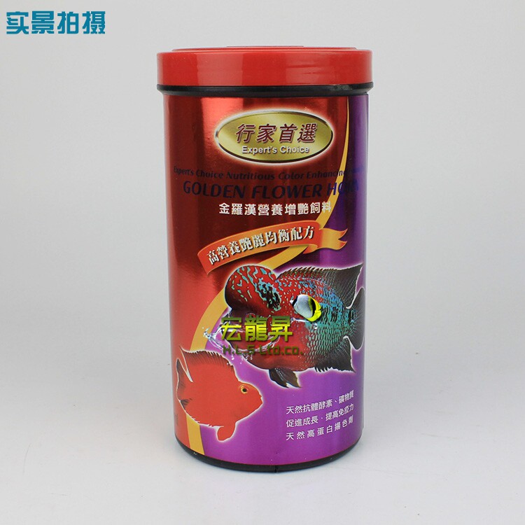 罗汉鱼增头起头增色饲料鱼食鱼粮中小粒包邮