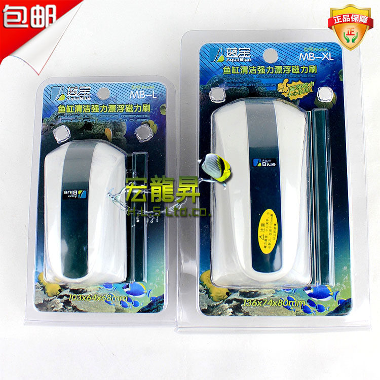 包邮新品蓝宝超强吸力漂浮磁力刷水族箱鱼缸专用清洁磁力刷玻璃刷