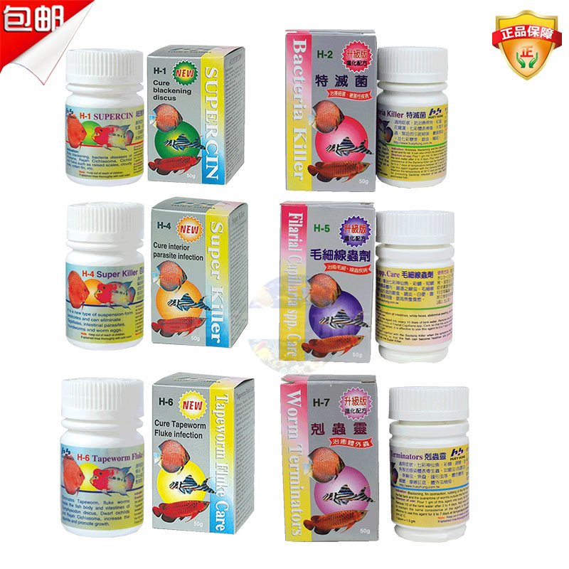 惠弘百必除特灭菌克虫灵虾红素超强素毛细线绦虫吸虫剂体内外鱼药