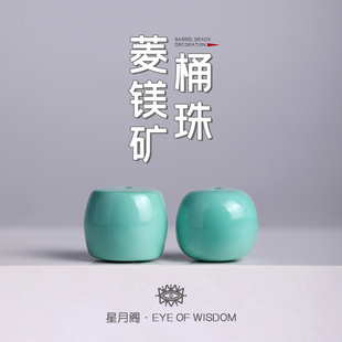 菱镁矿桶珠直切老型非绿松石散珠配饰DIY手串链文玩搭配隔珠配件