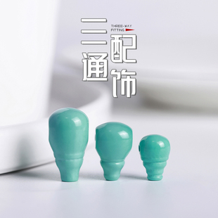 菱镁矿三通非绿松石雕刻配饰椰蒂菩提星月文玩男女手串链DIY配件