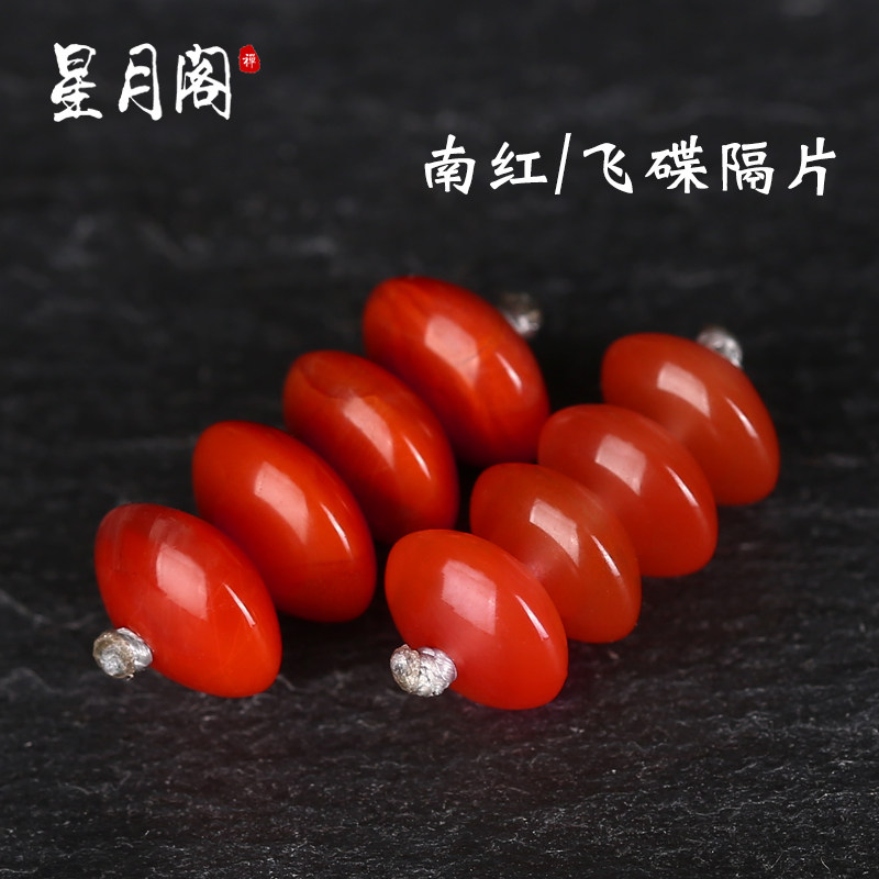 天然南红玛瑙隔片精品藏式柿子红手链散珠配件飞碟隔片diy配饰,饰品/流行首饰/时尚饰品新,DIY配件,淘宝优惠券,粉丝福利购,淘宝优惠卷