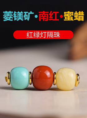 菱镁矿仿绿松石红绿灯瓦西料南红