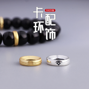 S925纯银卡环手串配饰隔珠垫片椰蒂文玩佛珠手链项链diy银饰品