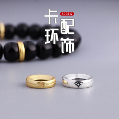 S925纯银卡环文玩佛珠手链diy