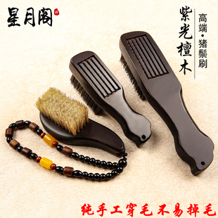 手工缝线文玩刷子紫黑光檀木软硬猪鬃毛橄榄核桃金刚清理保养工具