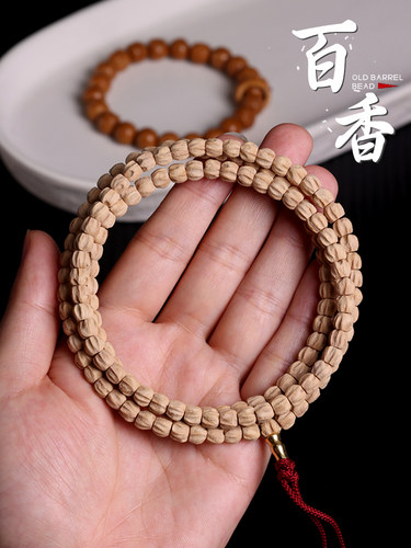 百柏香籽小金豆鬼脸顺纹手串