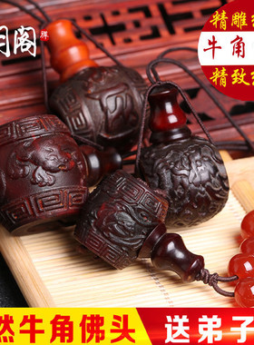 天然牛角佛头雕刻三通盘龙貔貅牛骨藏式金刚星月菩提佛珠配饰