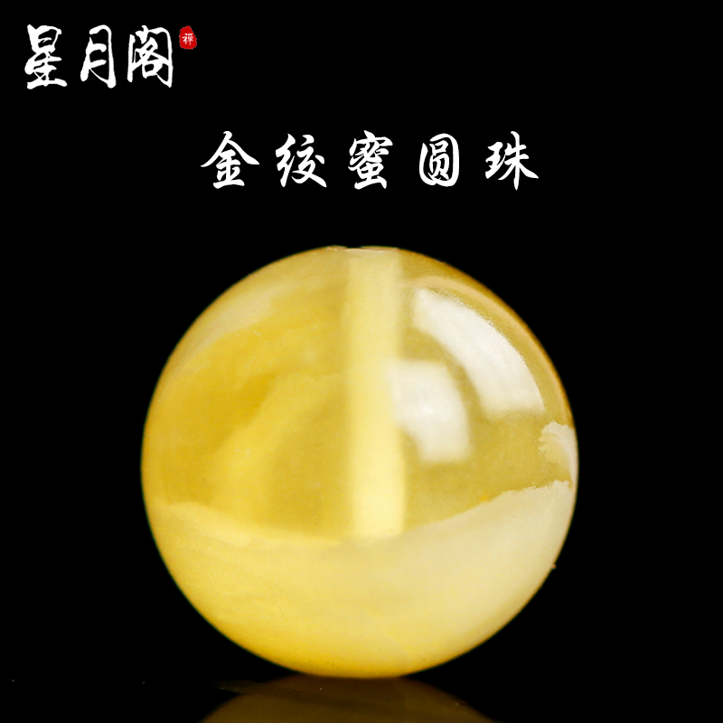 琥珀金绞蜜鸡油黄手串水晶散珠