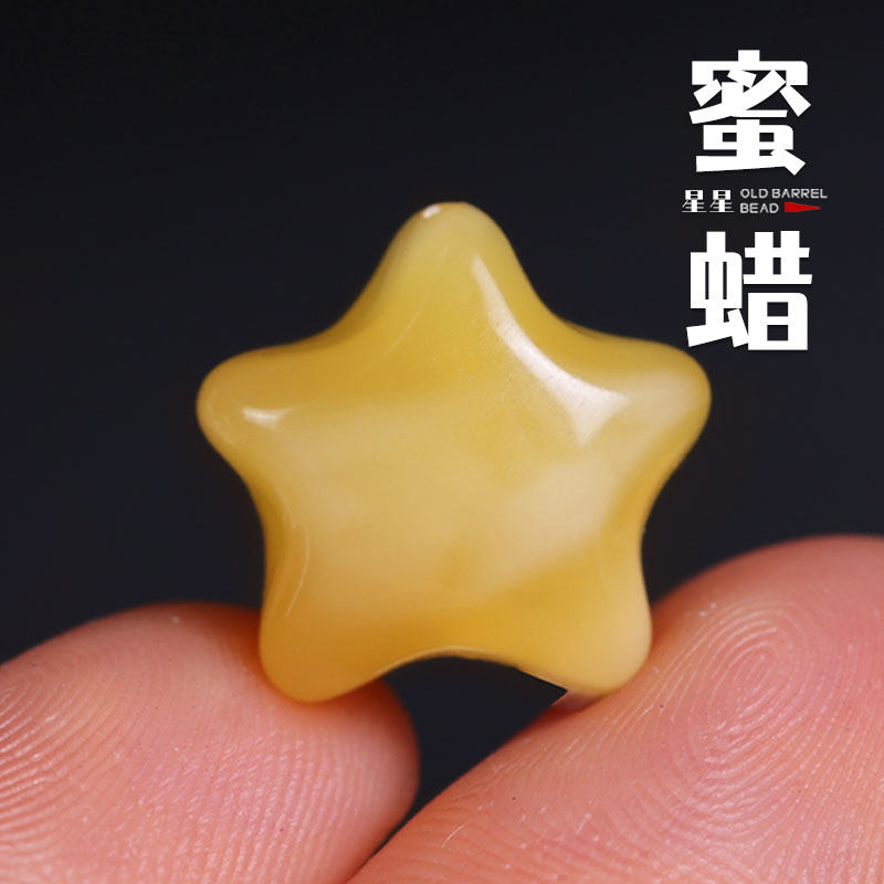 俄料精工蜜蜡琥珀星星背云隔珠散珠隔珠文玩佛珠手串手链diy礼物