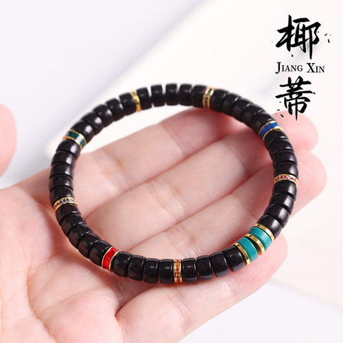 直切归圆原生态椰蒂药片手串