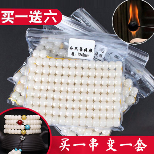菩提根非白玉菩提手串108颗
