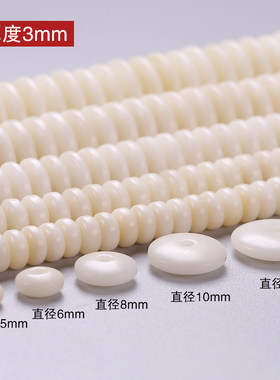 象牙果隔片隔珠橄榄核手串配饰