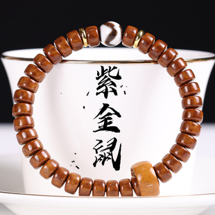 实心紫金鼠精工直切药片手串跑环桶珠红皮黄皮男绕指柔盘玩佛珠女