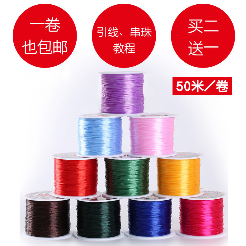 橡皮筋穿珠子水晶玛瑙文玩弹力绳