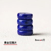 Натуральные бусины, 8mm, 4 штук