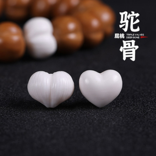 精工雕刻驼骨鹿角屁桃爱心