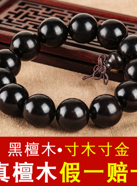 天然黑檀木黑檀木通用