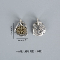 Серебряный кулон «восемь колес фортуны» 925 пробы (одинарный)